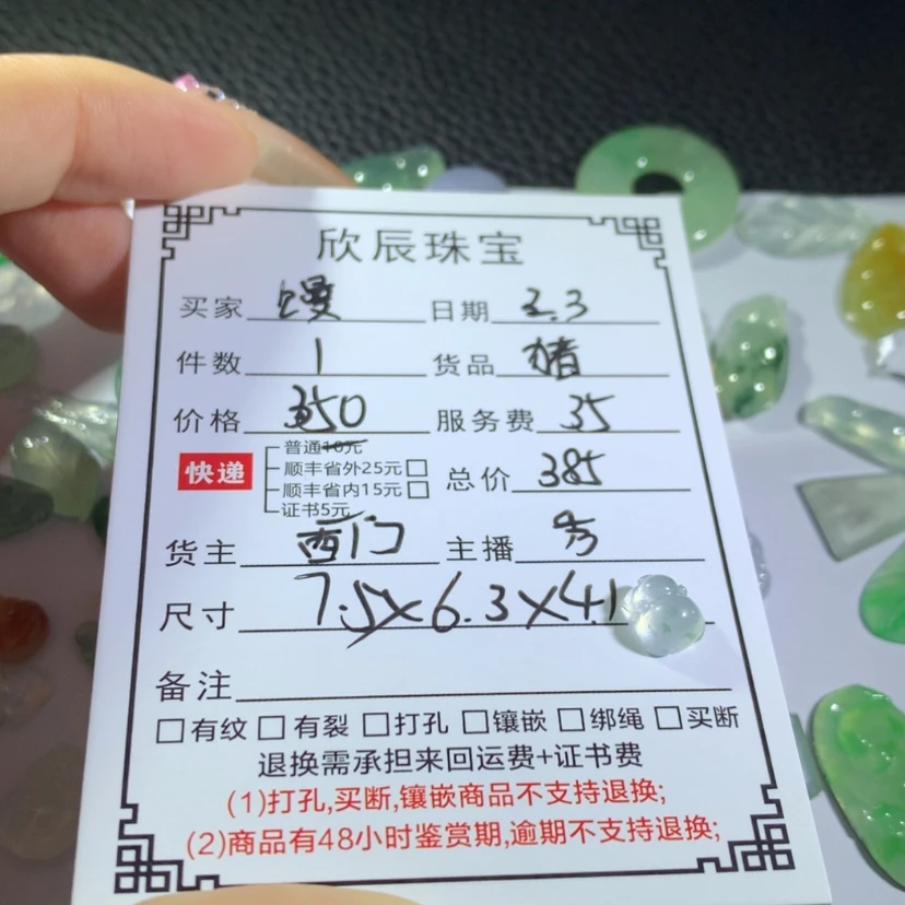 【闪购商品】翡翠吊坠(不含链)未镶嵌馒***