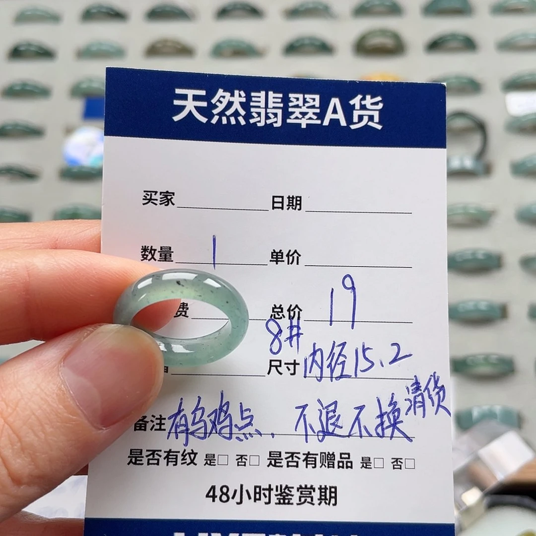 未镶嵌戒指翡翠翡翠