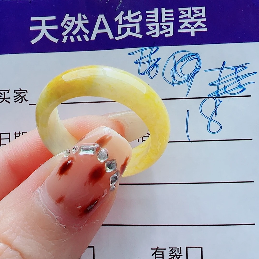 月***冷翡翠未镶嵌戒指戒圈