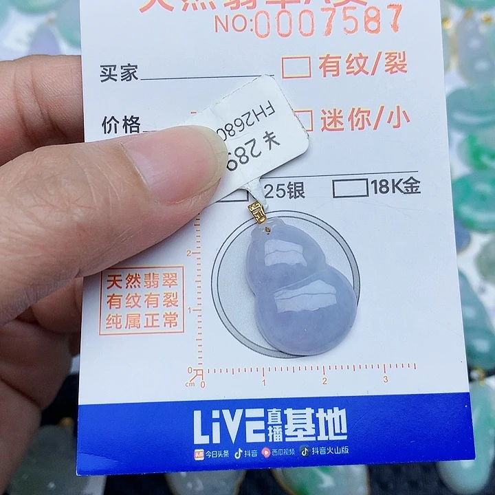 翡翠18K金镶嵌颈饰翡翠