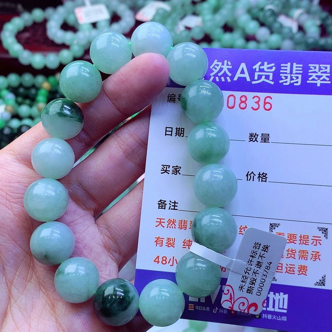 翡翠未镶嵌毛衣链