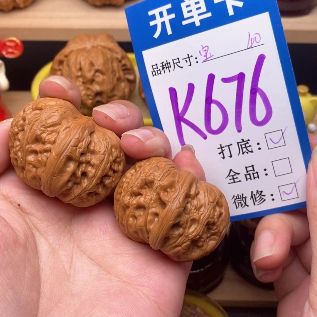 把件文玩核桃A****发元宝40
