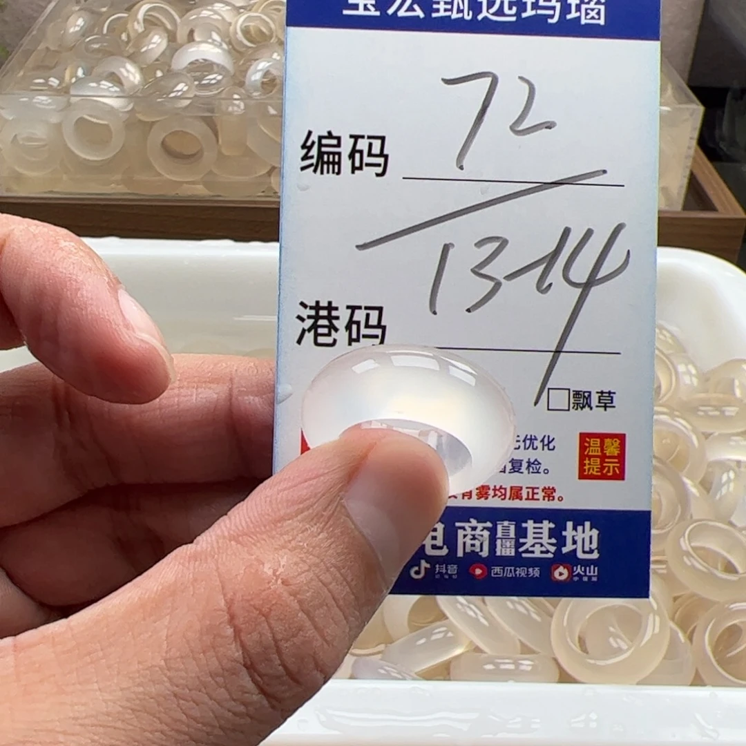 玛瑙/玉髓未镶嵌戒指
