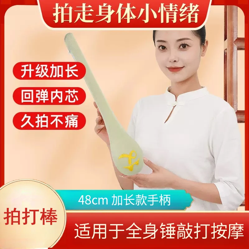 绿色拍打棒全身锤敲打式按摩捶48cm加长手柄家用便捷捶背锤拍打棒