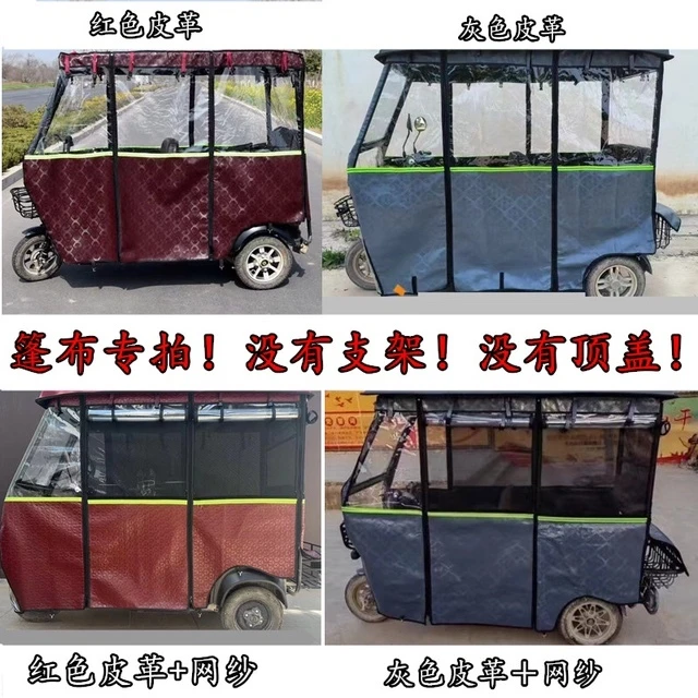 电动三轮车棚棚布雨帘单独雨棚四周围布封闭围帘加厚防水雨帘新品