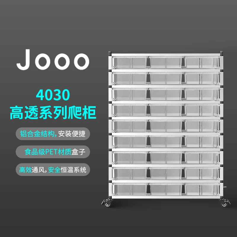 【直播间专享免邮】4030爬柜2-12层/隔板可拆卸Jooo金属爬柜