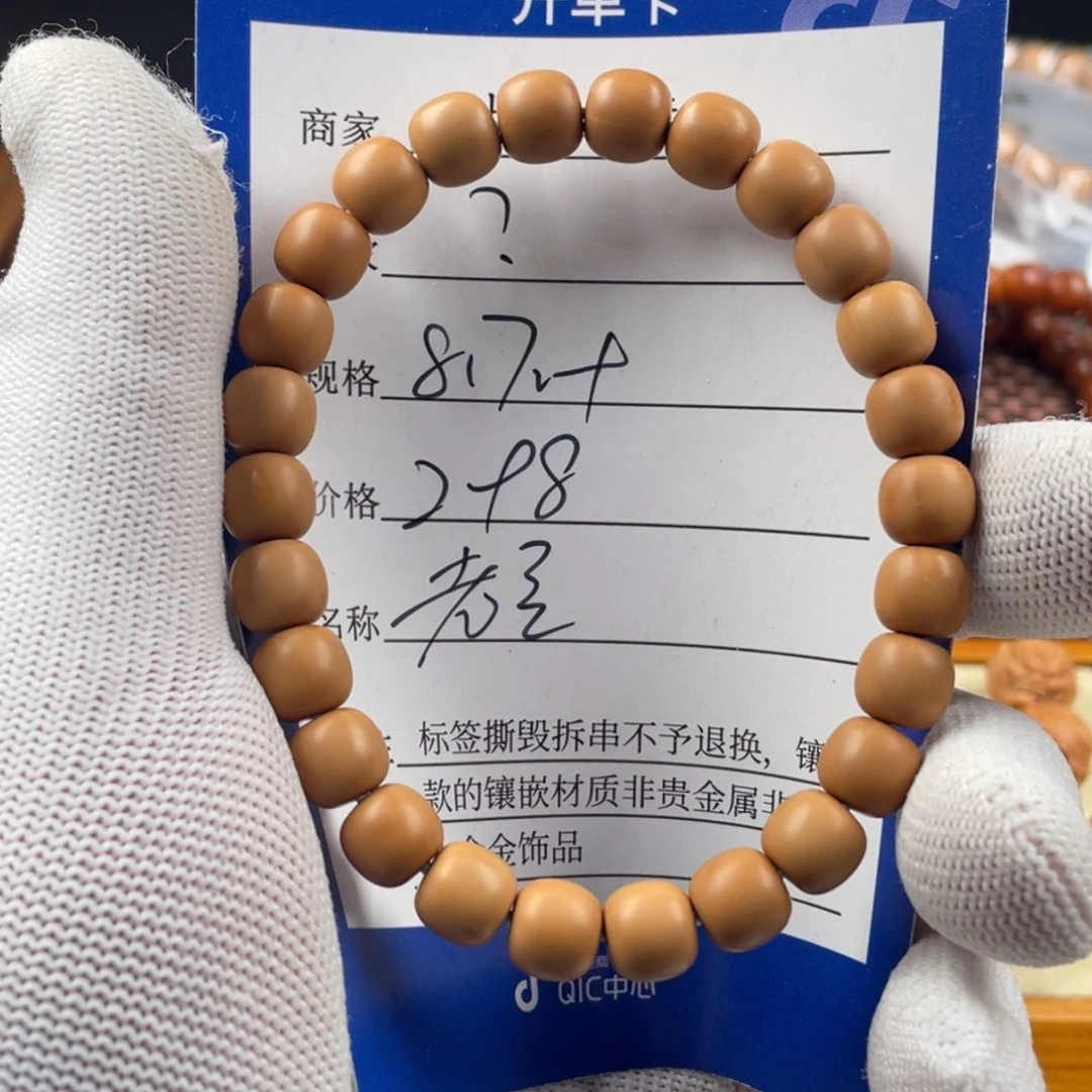 猴头核桃手串ㅤ****ㅤ老型8