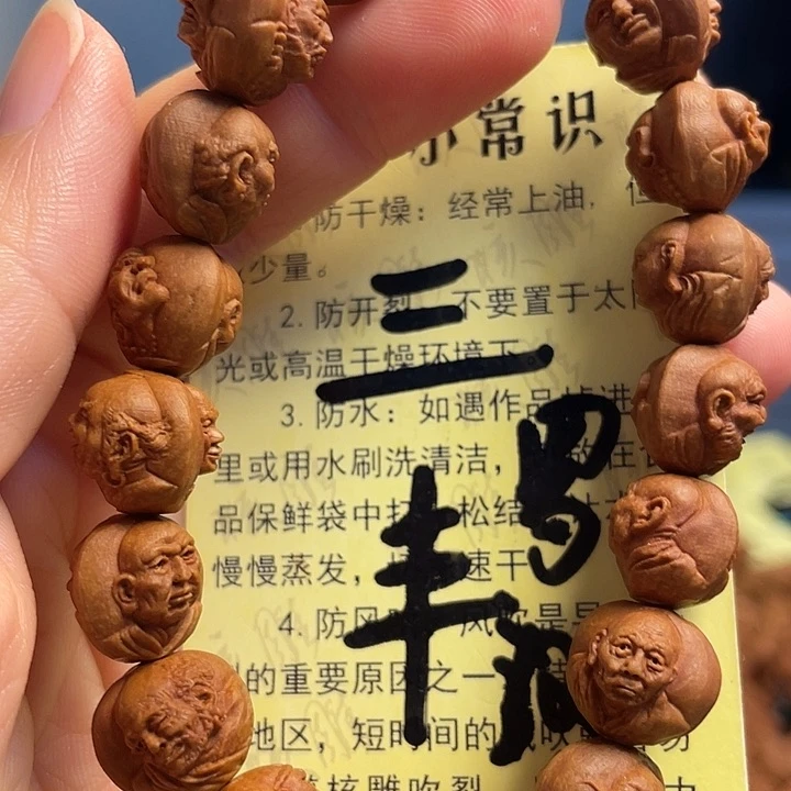 橄榄核手串/手链龙纹
