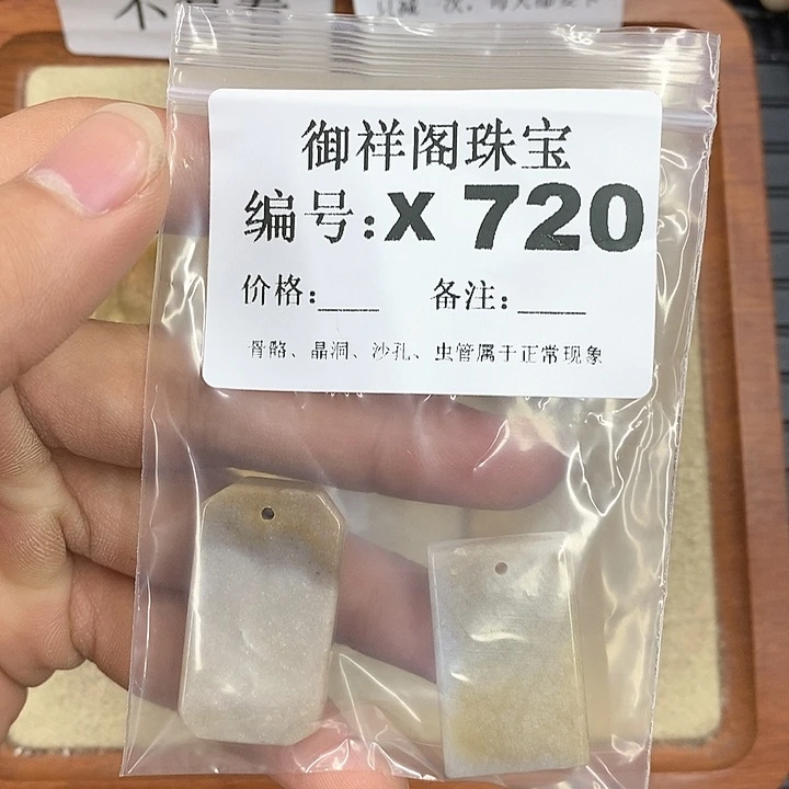 硅化珊瑚（珊瑚玉）颈饰未镶嵌玖*