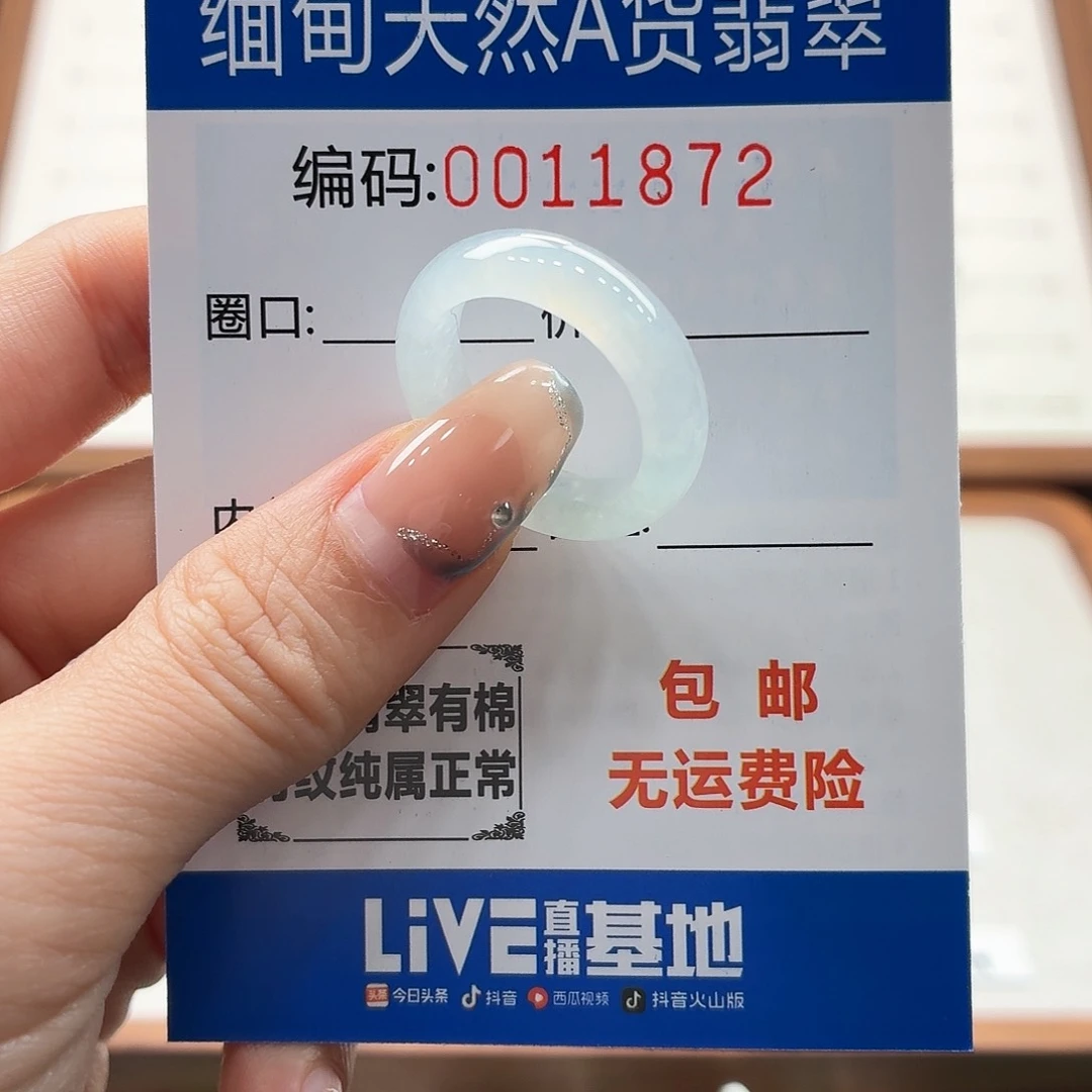 未镶嵌戒指翡翠天然缅甸翡翠A货圈口17