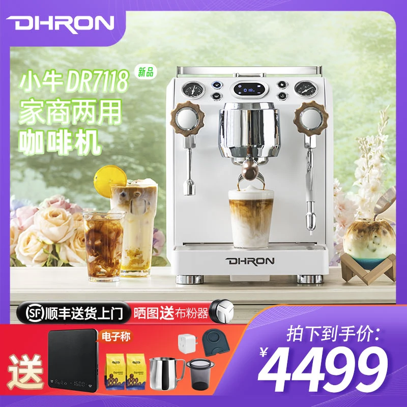 DHRON迪揽7118A家用意式半自动咖啡机小型商用奶茶店烘焙店定温