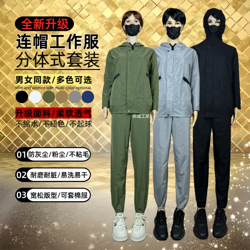 工作服套装男女春秋长袖汽修服机修服搬运服劳保服防水防尘服服