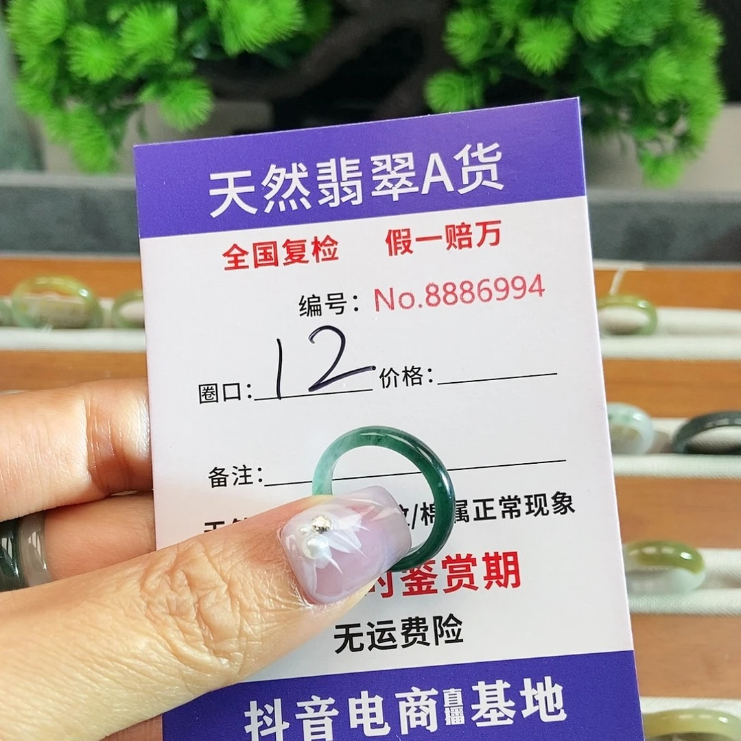 翡翠戒指未镶嵌L6994......