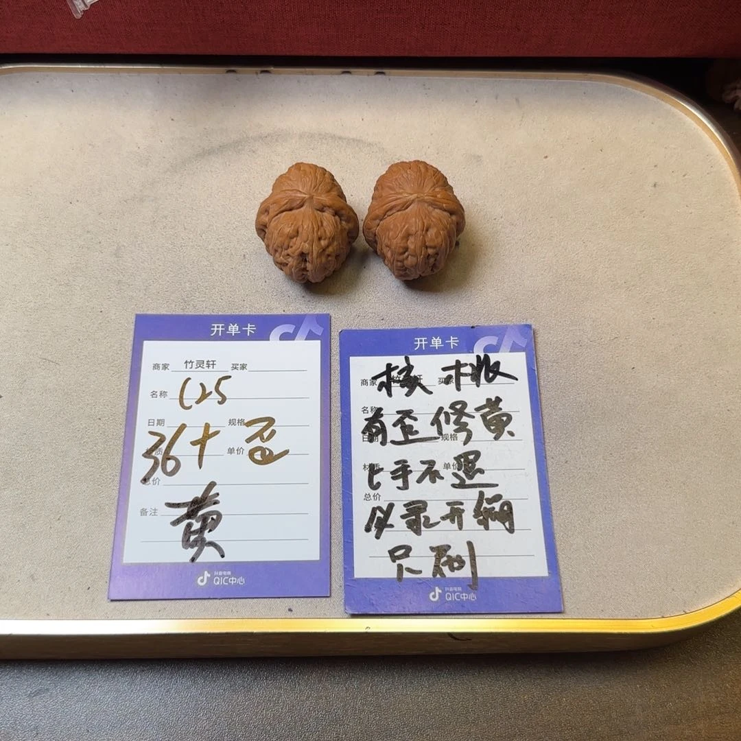 核桃把件核桃元宝