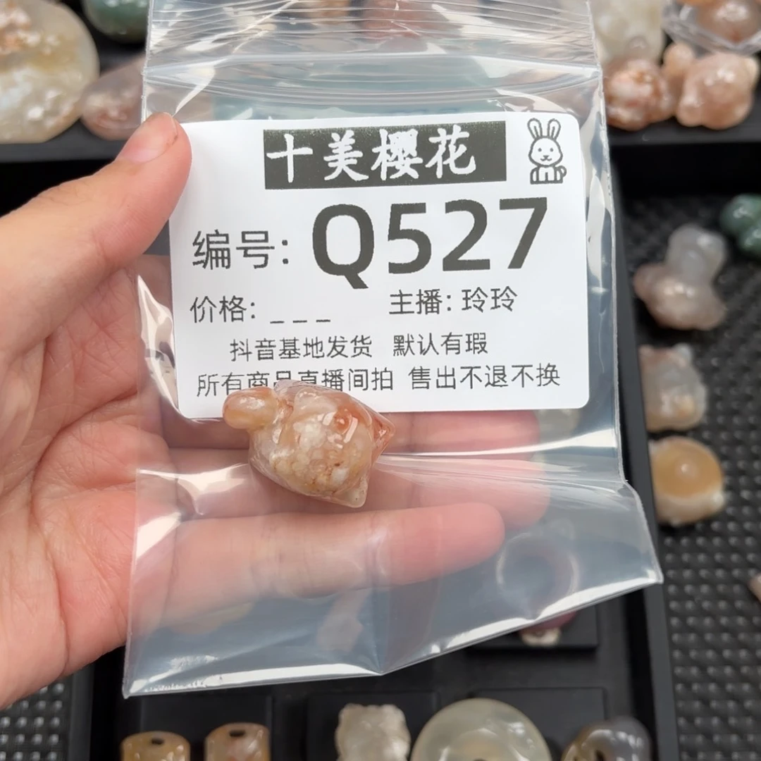 玛瑙/玉髓颈饰未镶嵌梦***3