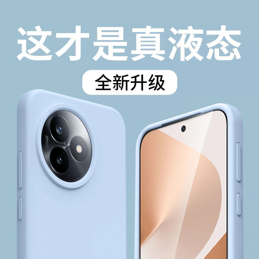 适用红米K80至尊版手机壳新款Pro高档液态硅胶肤感简约防摔保护套