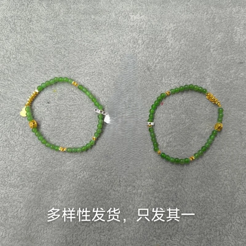 【香掌柜】和田玉碧玉单圈手串（多样性发货，发一件）