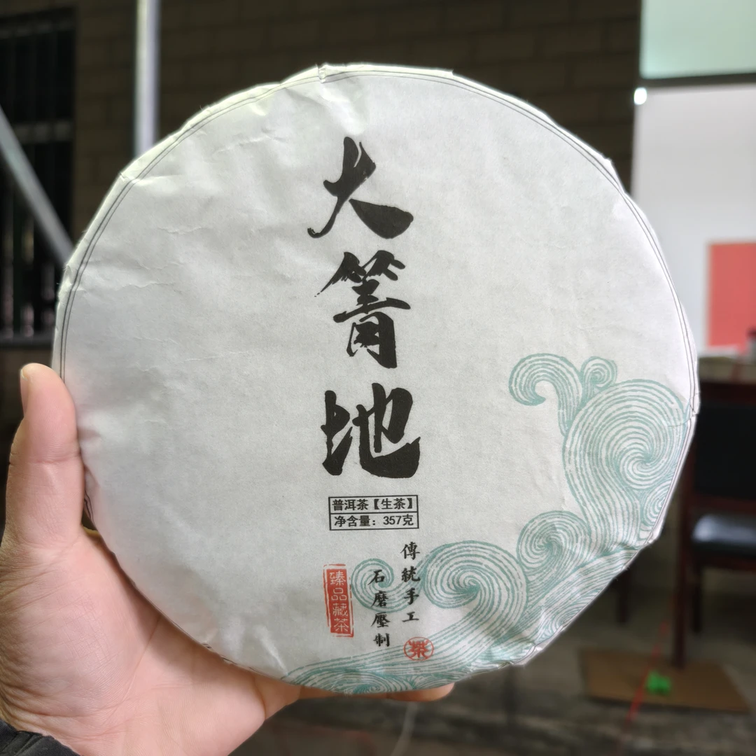 2016年豆腐寨大箐地春茶 357克饼 2月16【43号】