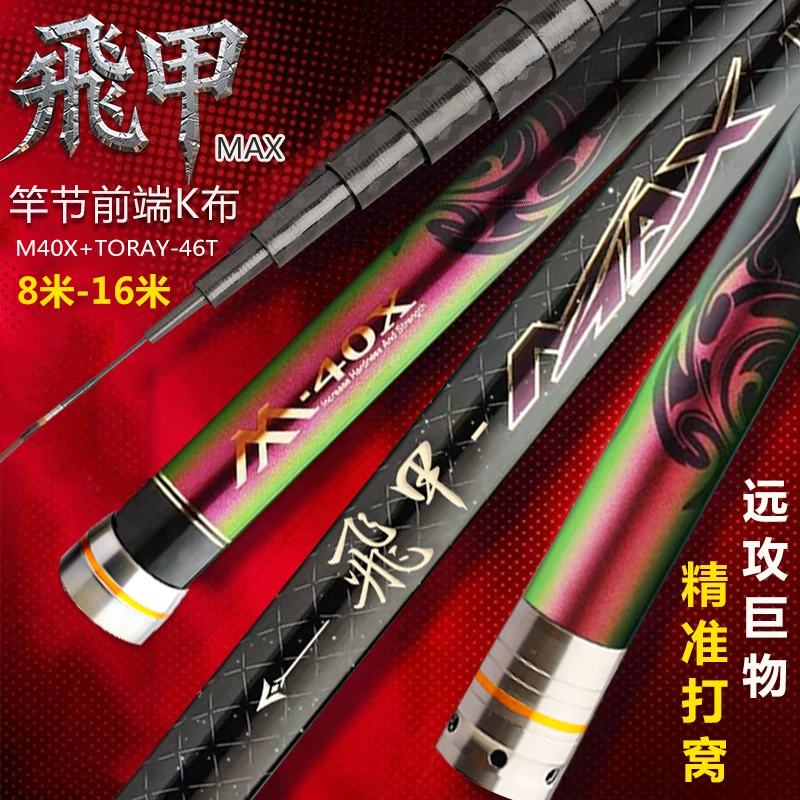 传统炮竿 长竿短线  打窝逗钓 轻硬挺