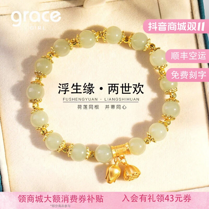 Grace Girl 925银手链 两世欢手链轻奢百搭新中式设计感清冷风