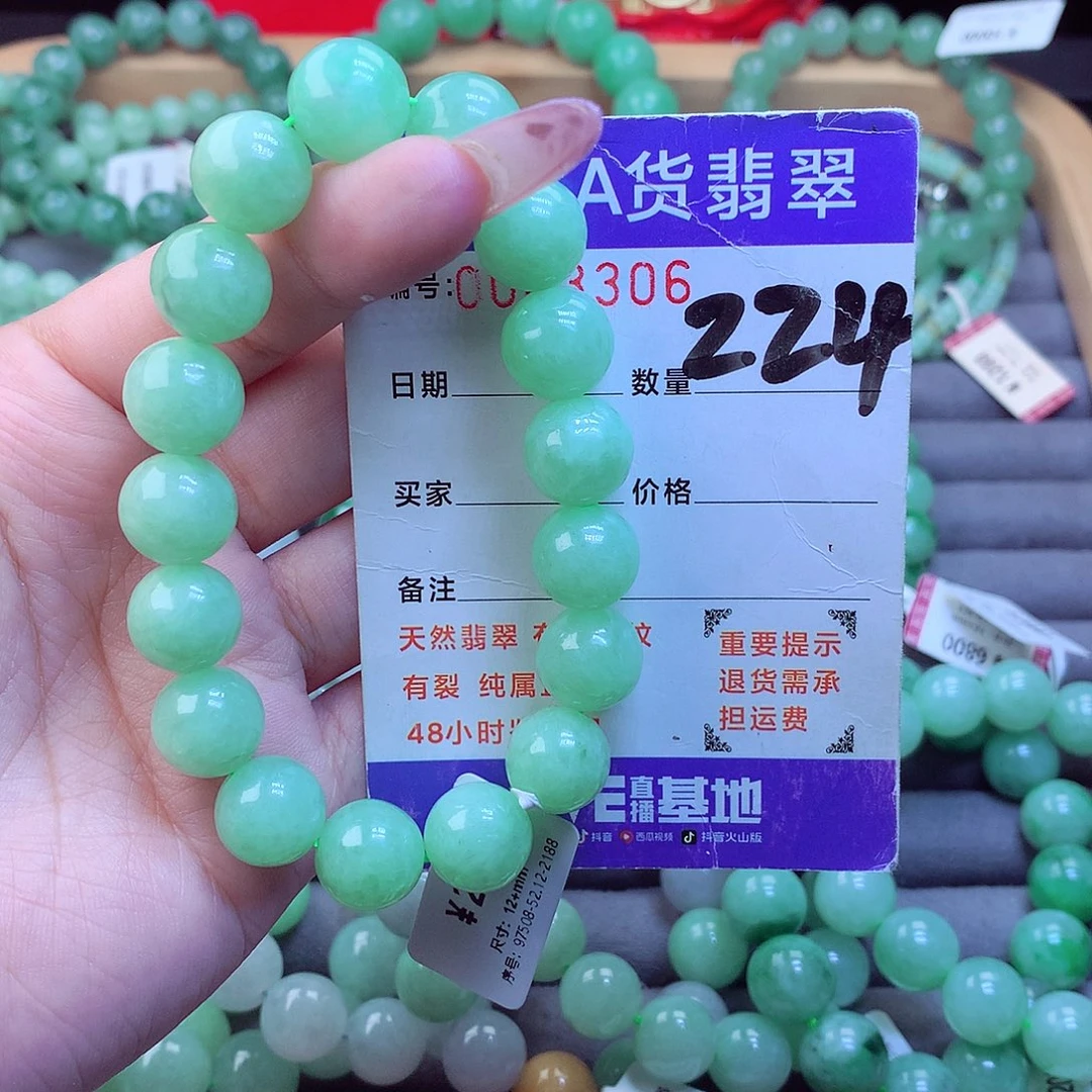 毛衣链未镶嵌翡翠