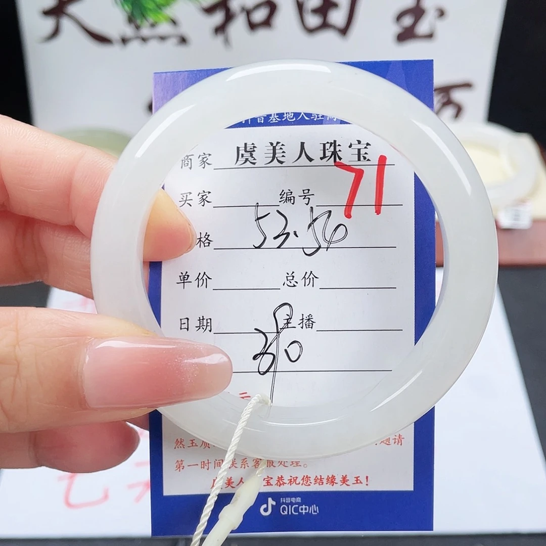 未镶嵌手镯和田玉
