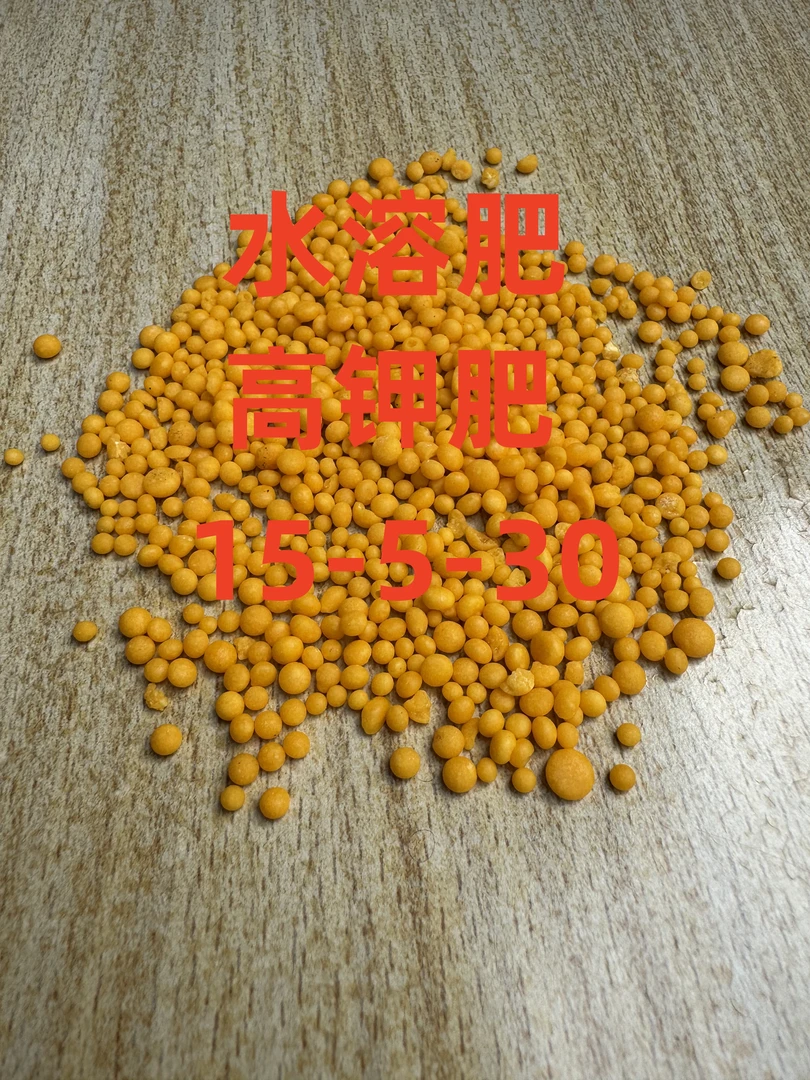 花乡高钾型大量元素水溶肥料15-5-30水溶肥高钾肥提高作物品质
