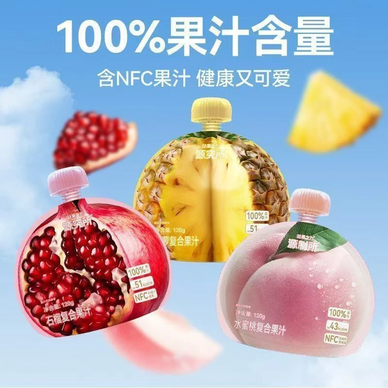 3月产源究所石榴汁果蔬菜汁100%果汁菠萝汁0添加香精果汁饮料nfc