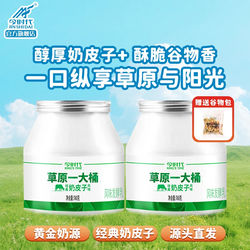 【送谷物包】奶皮酸奶内蒙古760克低温活菌酸牛奶内蒙古奶皮子酸奶