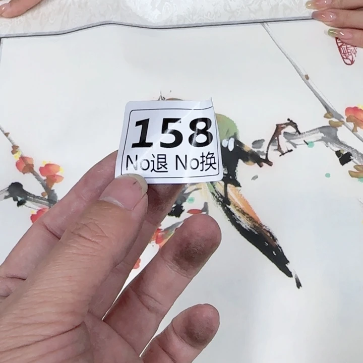 仙***弟158日本回流精品字画