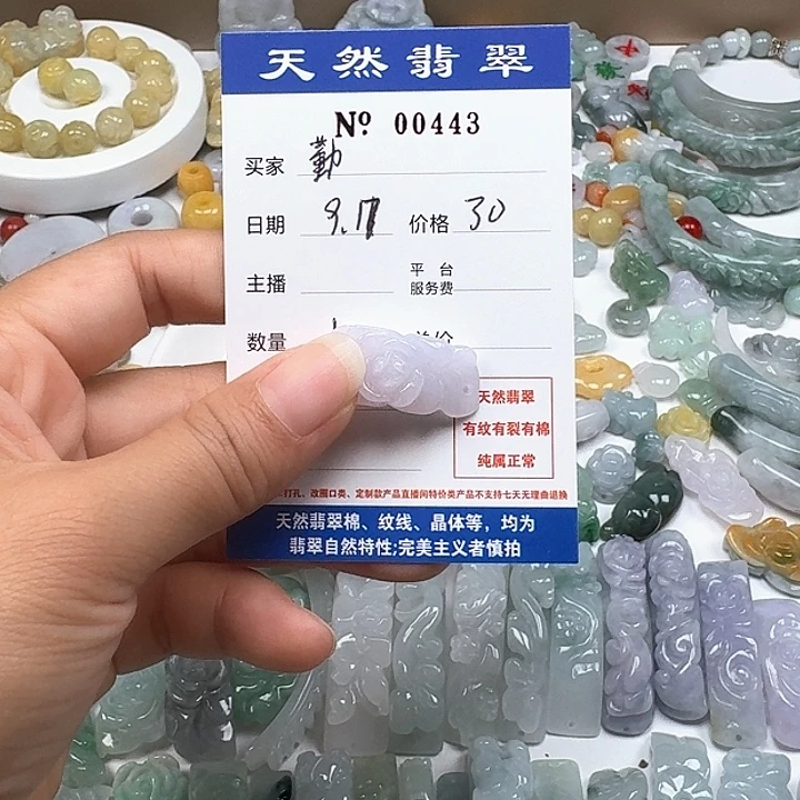 勤***～未镶嵌挂件翡翠5555