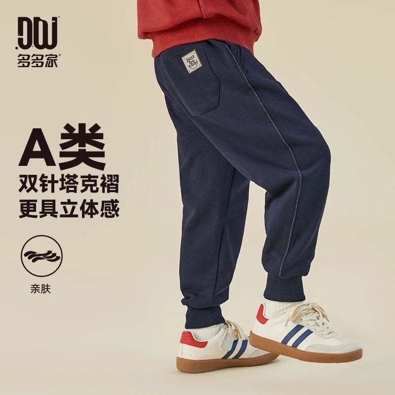 多多家9121【有170.A类毛圈棉】儿童中大童春秋撞线运动针织裤卫裤