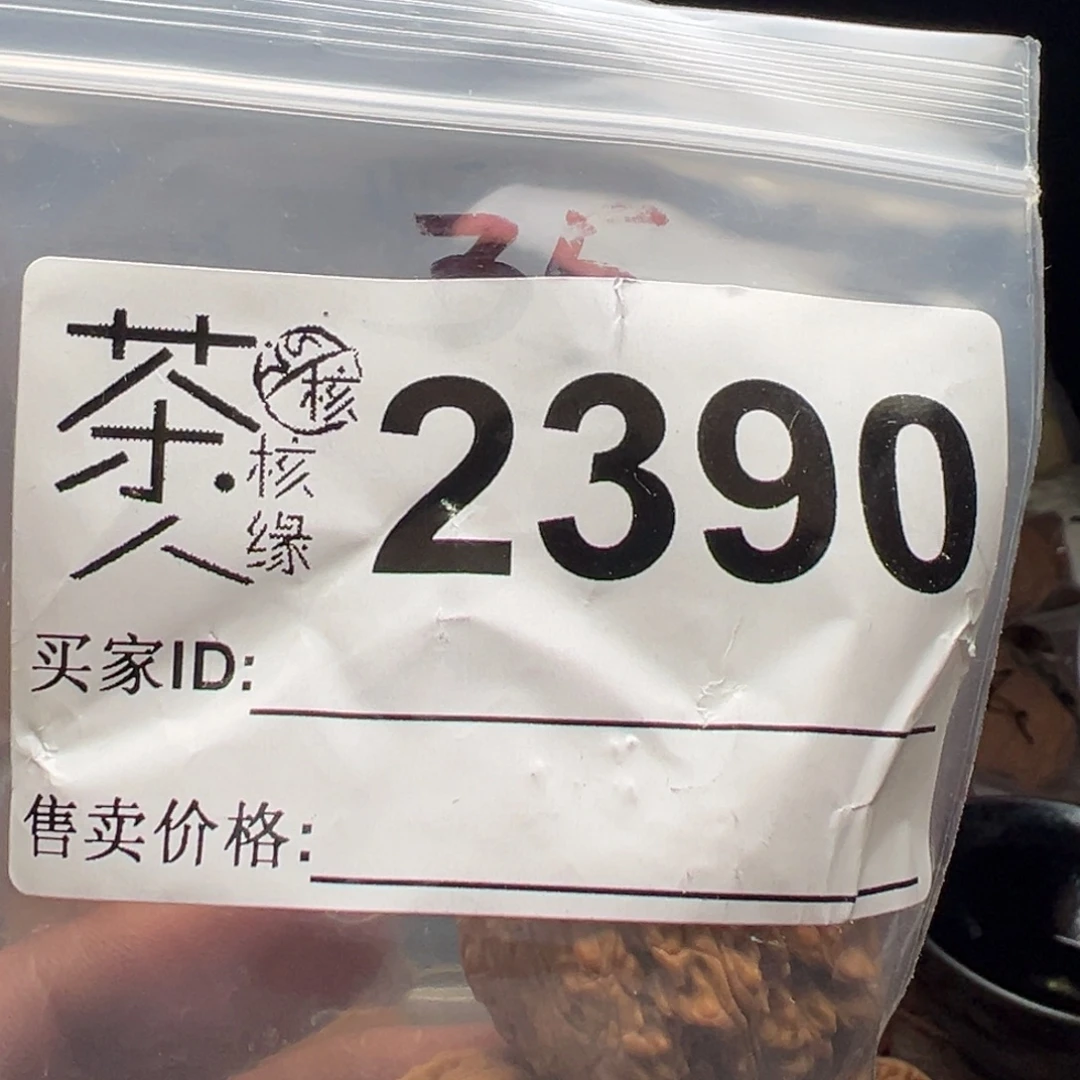 把件文玩核桃今天