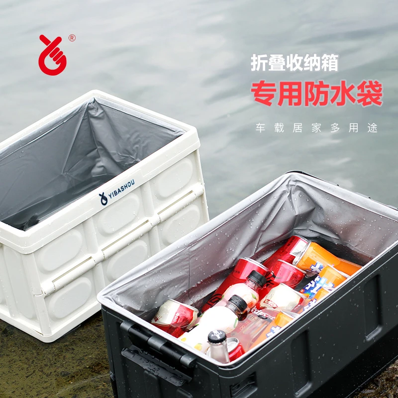 汽车车载可折叠防水钓鱼收纳箱内袋户外露营置物整理储物袋