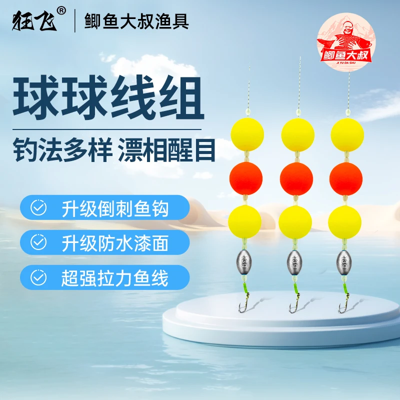 鲫鱼大叔洛阳球球线组路亚草鱼翘嘴鳜鱼泥鳅钩鲈鱼活饵钩远投打浮