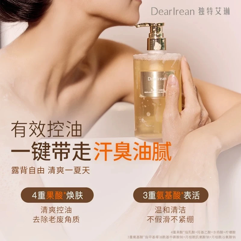 独特家香氛沐浴露