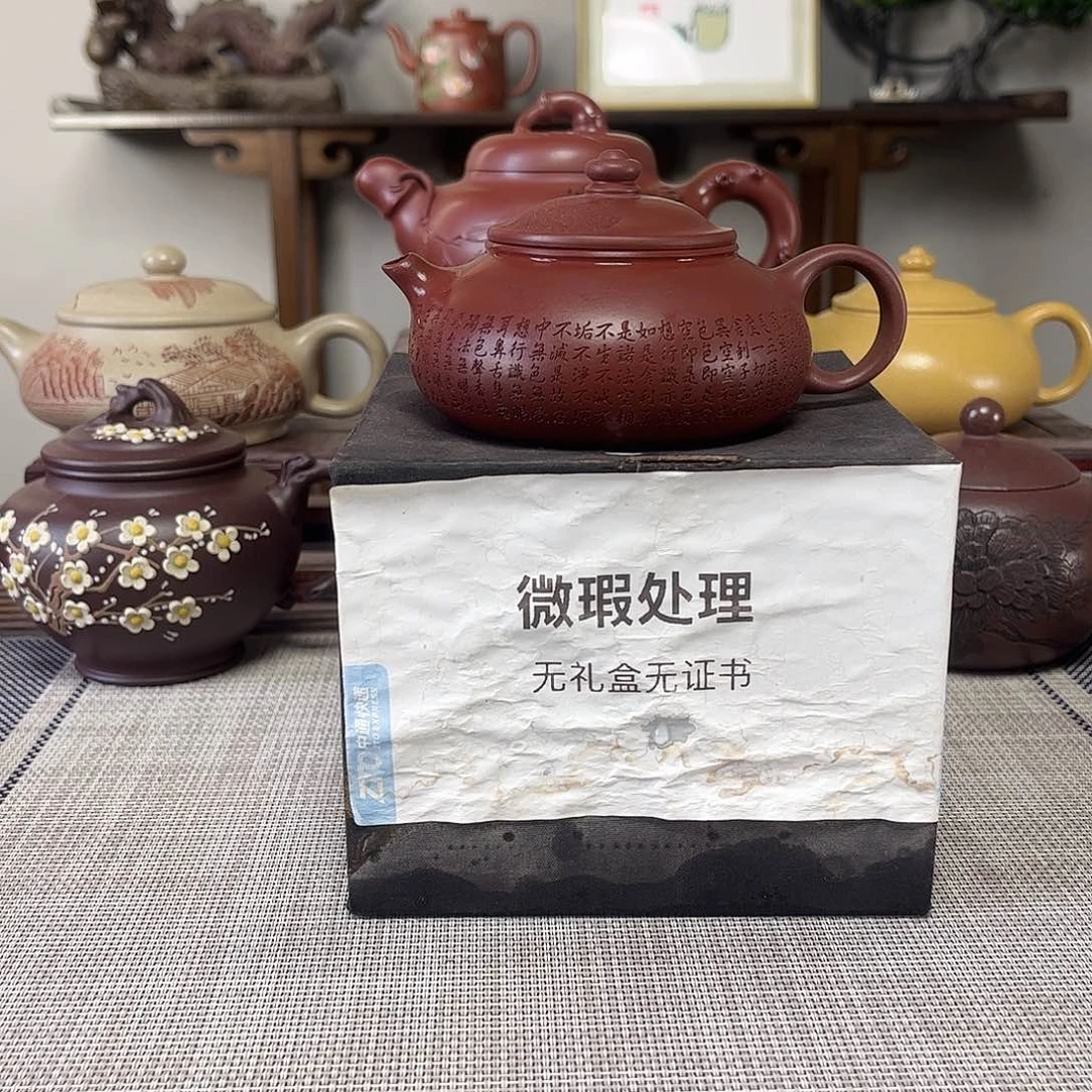 家***瑜茶壶紫砂微瑕处理