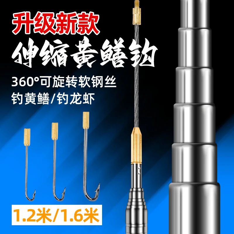 伸缩黄鳝钩子专用新款钓鳝鱼钩手钓高端钓石缝钩子鳝鱼钩专用神器
