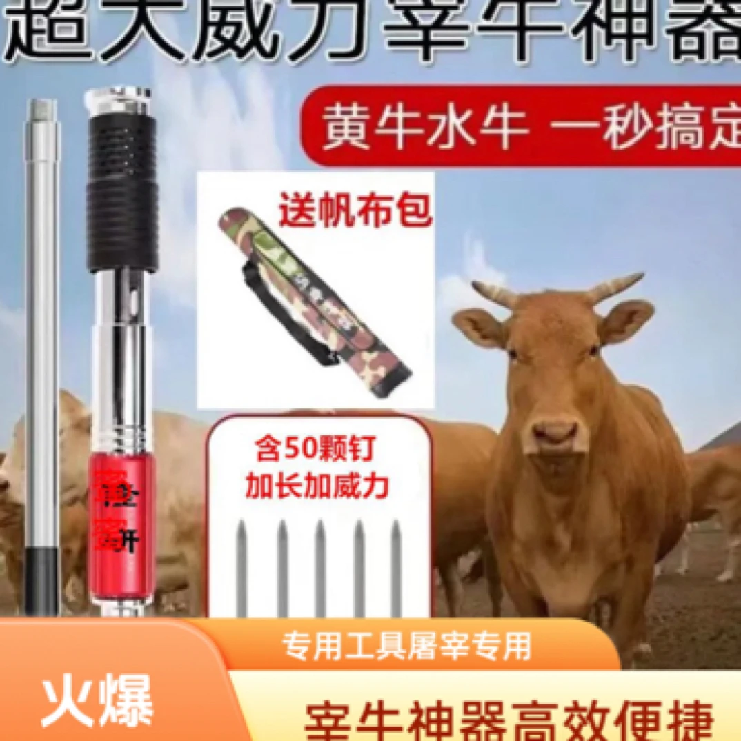 宰牛神器快速杀牛屠宰工具打牛屠宰厂专用