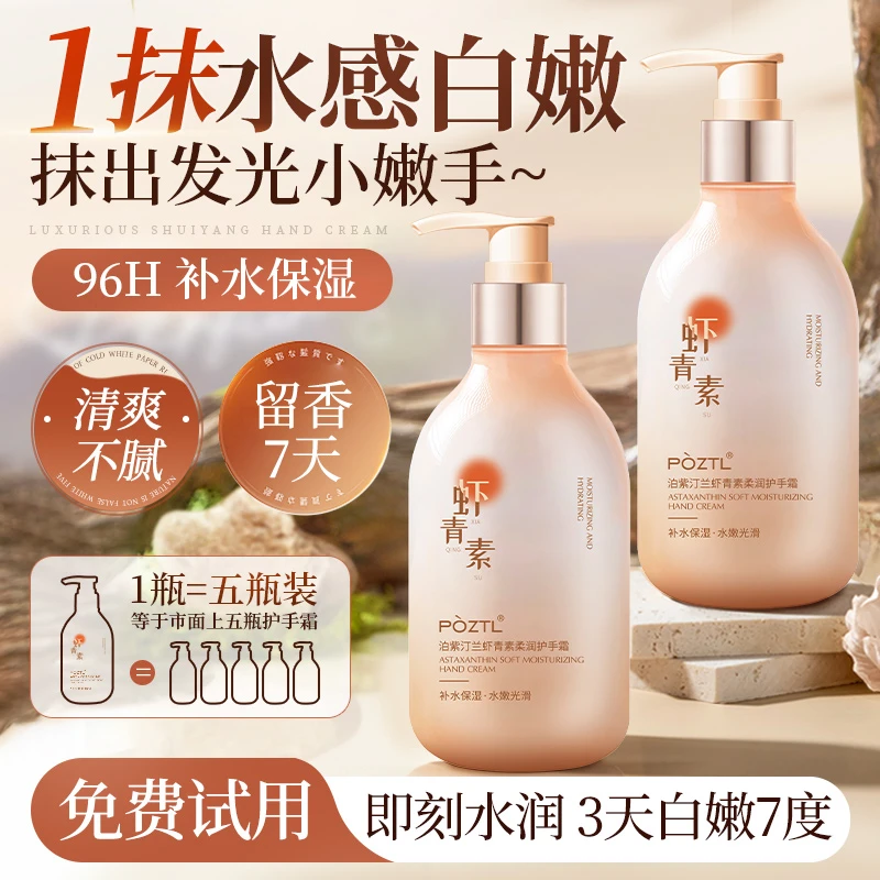 防干滋润保湿补水香氛秋冬季嫩白不油腻长效留香正品旗舰店水润