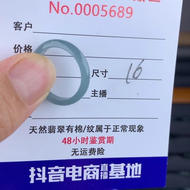 未镶嵌戒圈翡翠00005689