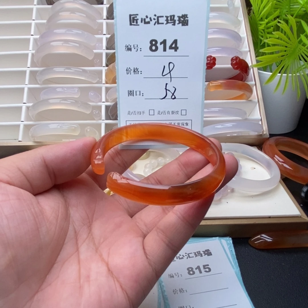 玛瑙/玉髓未镶嵌手镯