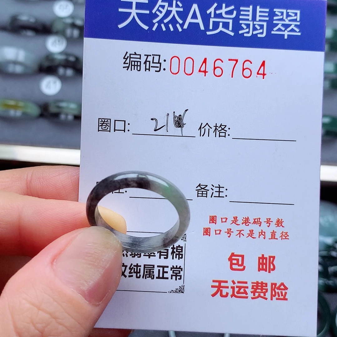 未镶嵌戒指翡翠天然