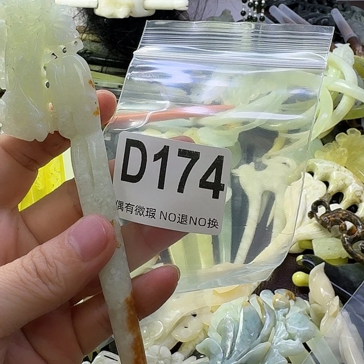 -***瘋合金蛇纹石玉发饰