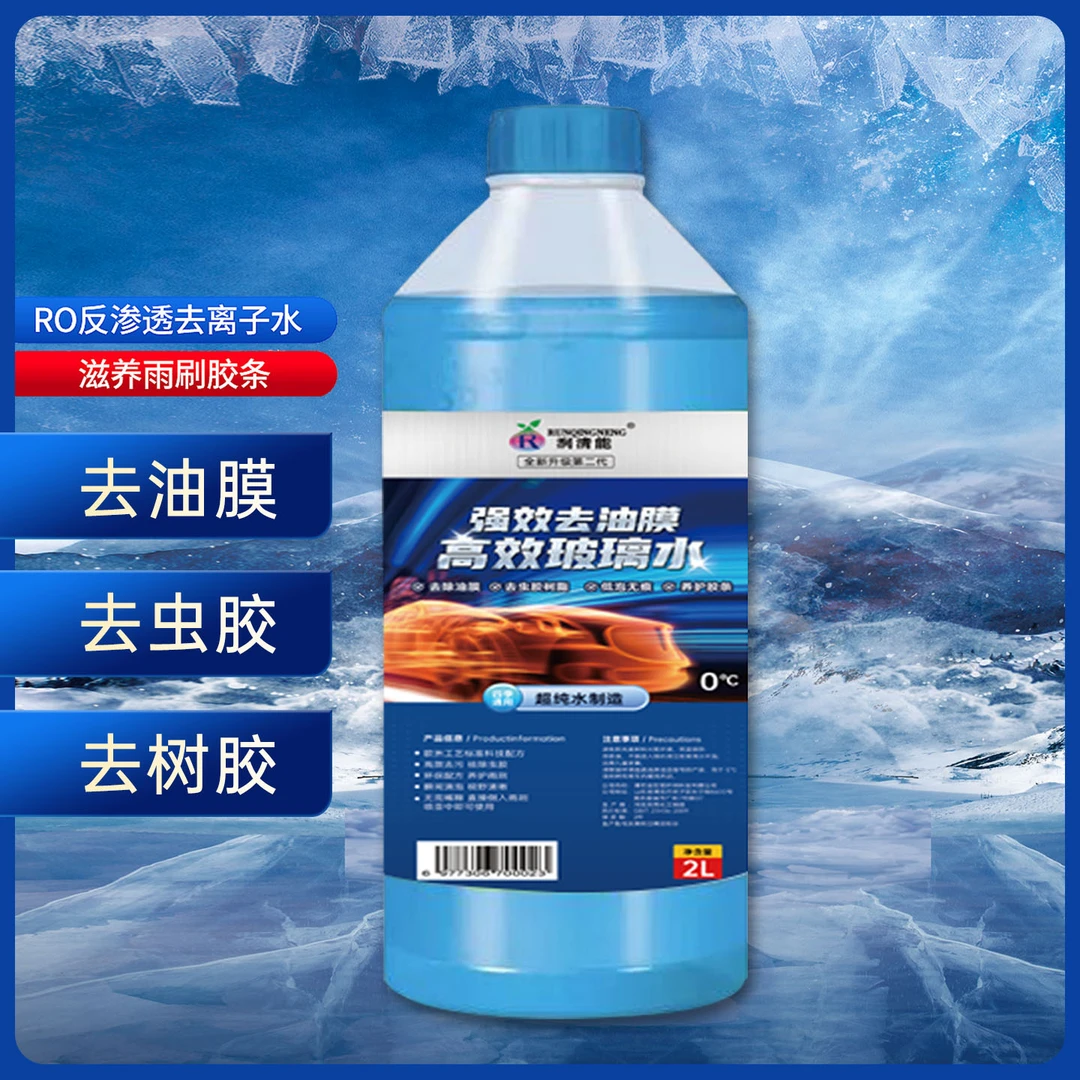runqingneng/润清能大桶2升装乙醇汽车玻璃水去污镀膜清洁保养