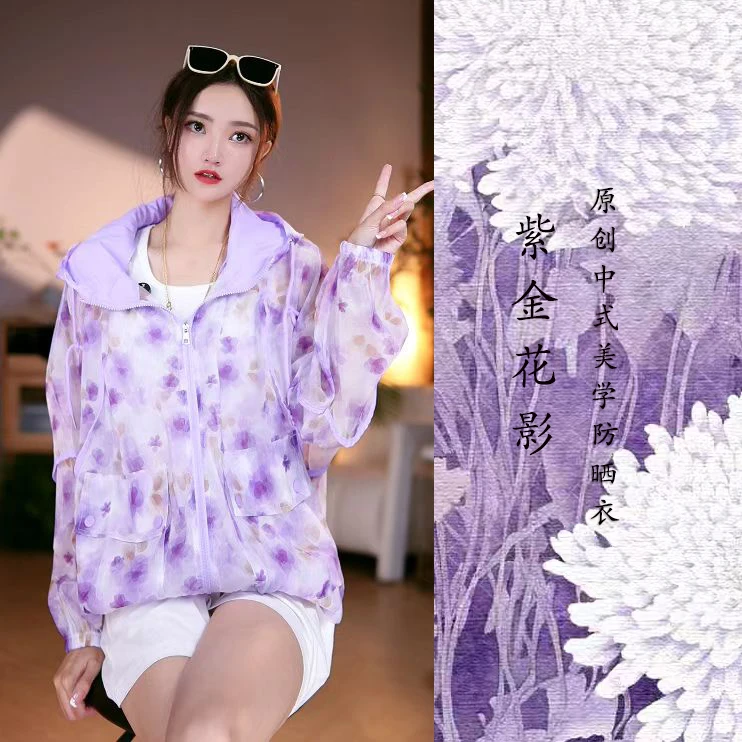 （紫金花影）原创中式美学防晒衣女薄款宽松透气轻薄外套夏季防晒服