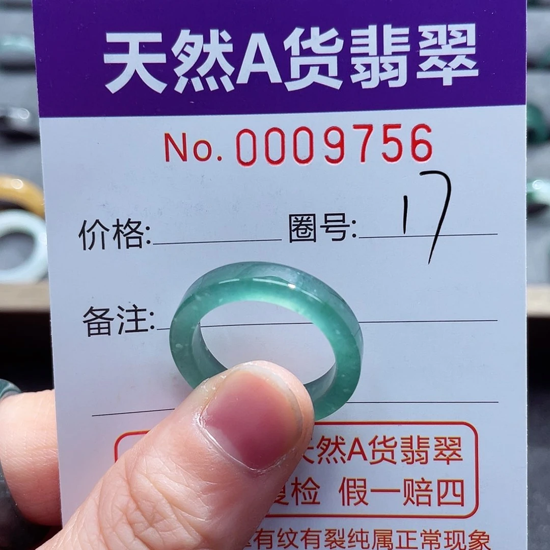 翡翠戒指未镶嵌戒指
