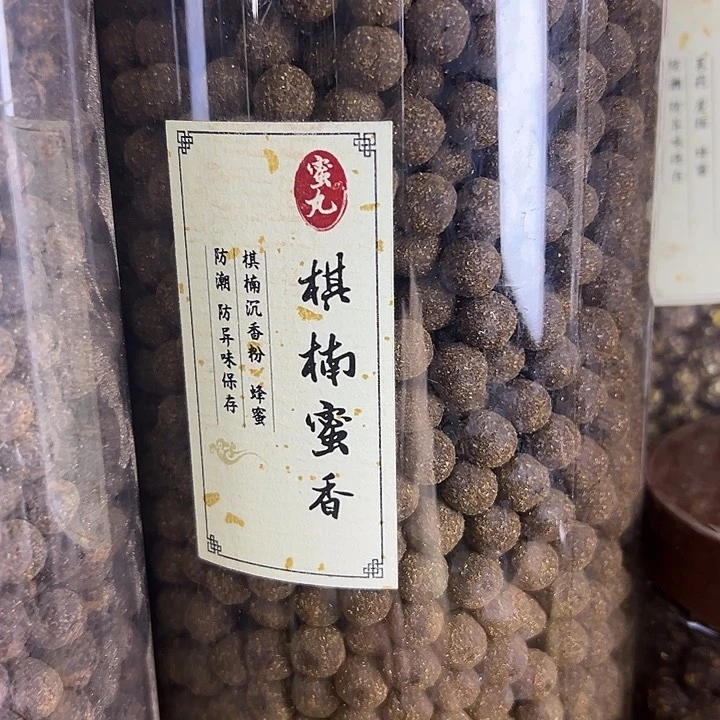 香粉丸子棋楠100克