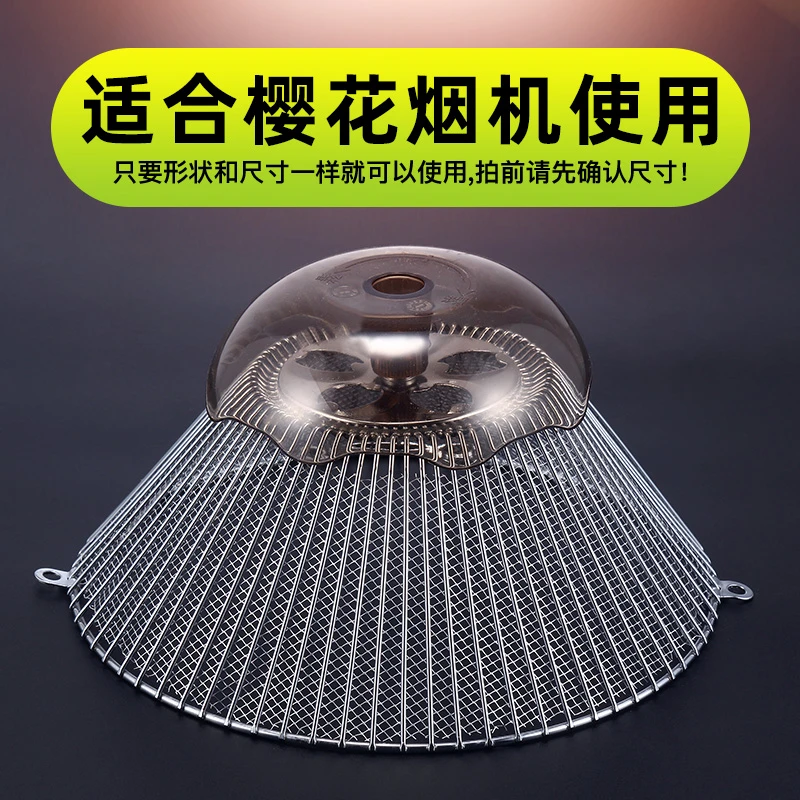 适用樱花抽油烟机网罩过滤网通用吸油烟机配件油烟机防油罩接油盒