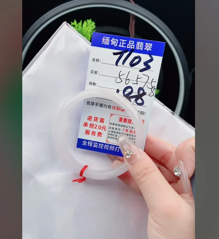 T103【正品 缅甸翡翠】实物以直播间为准微色差